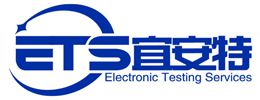 ETS宜安特